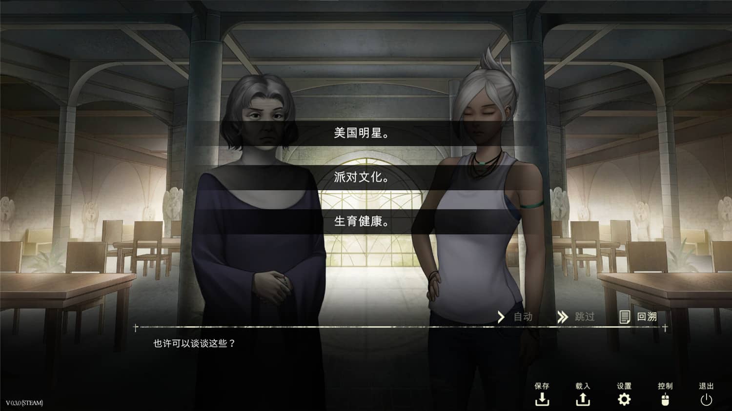 图片[2]-《鬼成圣：恐怖视觉小说》v1.0.4中文版-咿咕咿咕