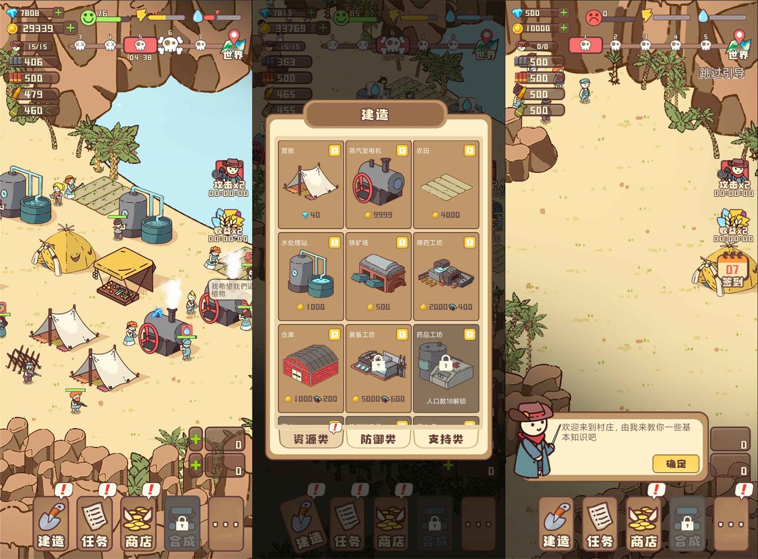 末日经营策略游戏 幸存者村庄-咿咕咿咕