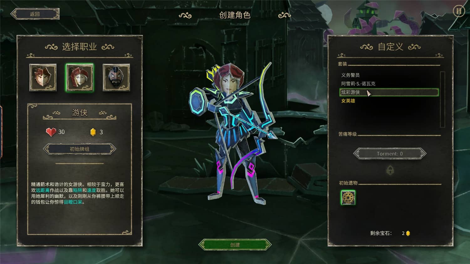 《地狱卡牌》v0.5.230220联机版-咿咕咿咕