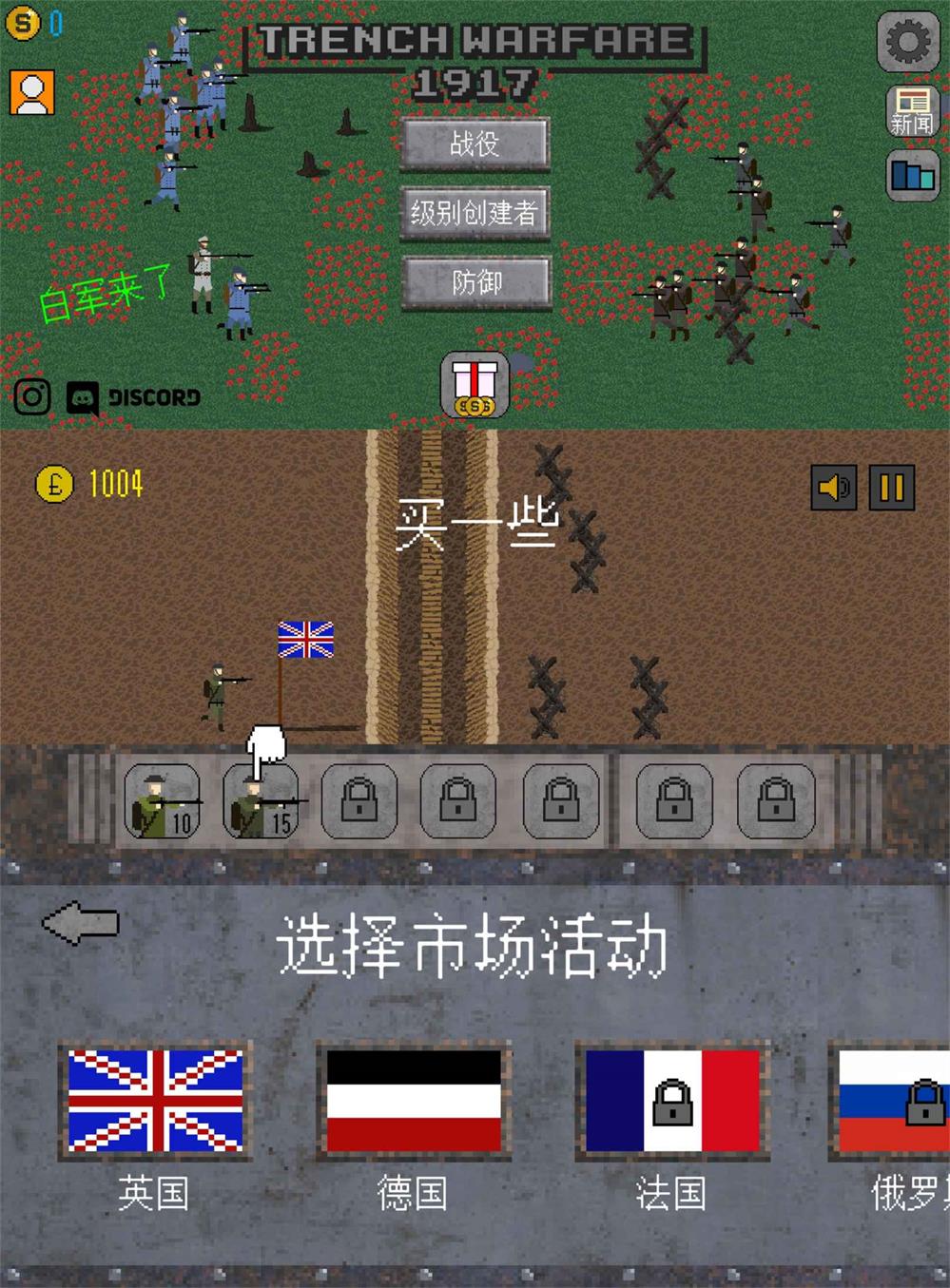 策略闯关游戏 1917战壕战-咿咕咿咕