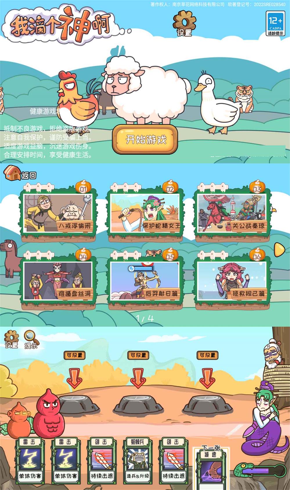 烧脑解谜闯关游戏 我滴个神啊-咿咕咿咕