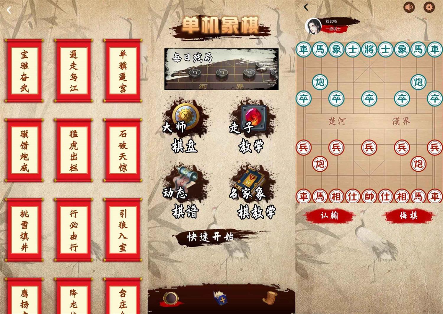 经典象棋对战游戏 单机象棋-咿咕咿咕