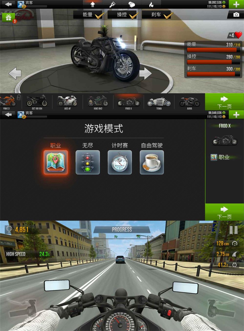 赛车竞速游戏 公路骑手-咿咕咿咕