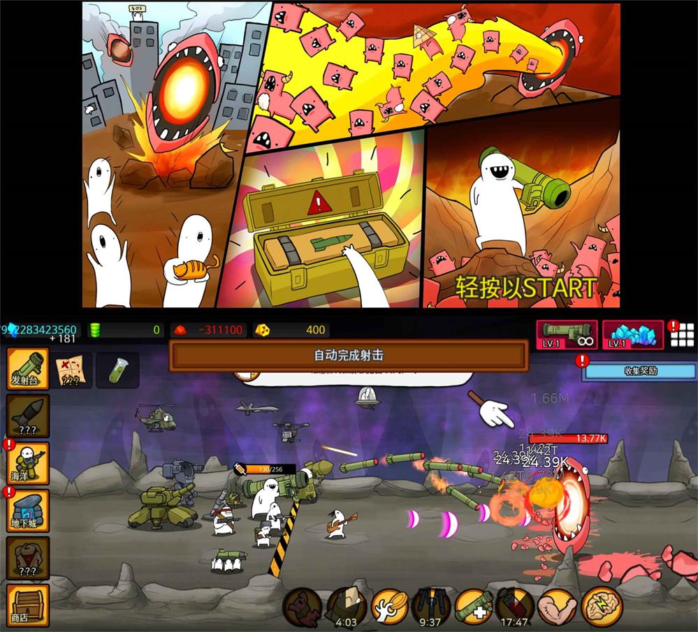 魔性的手机游戏 导弹 RPG-咿咕咿咕