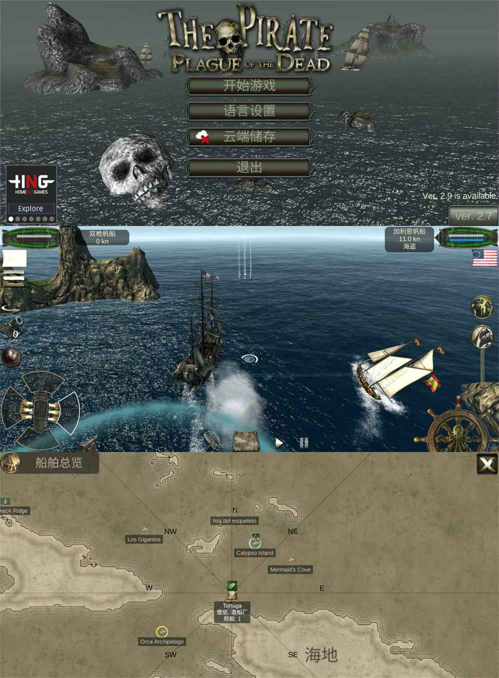 沙盒游戏 海盗：死亡瘟疫-咿咕咿咕