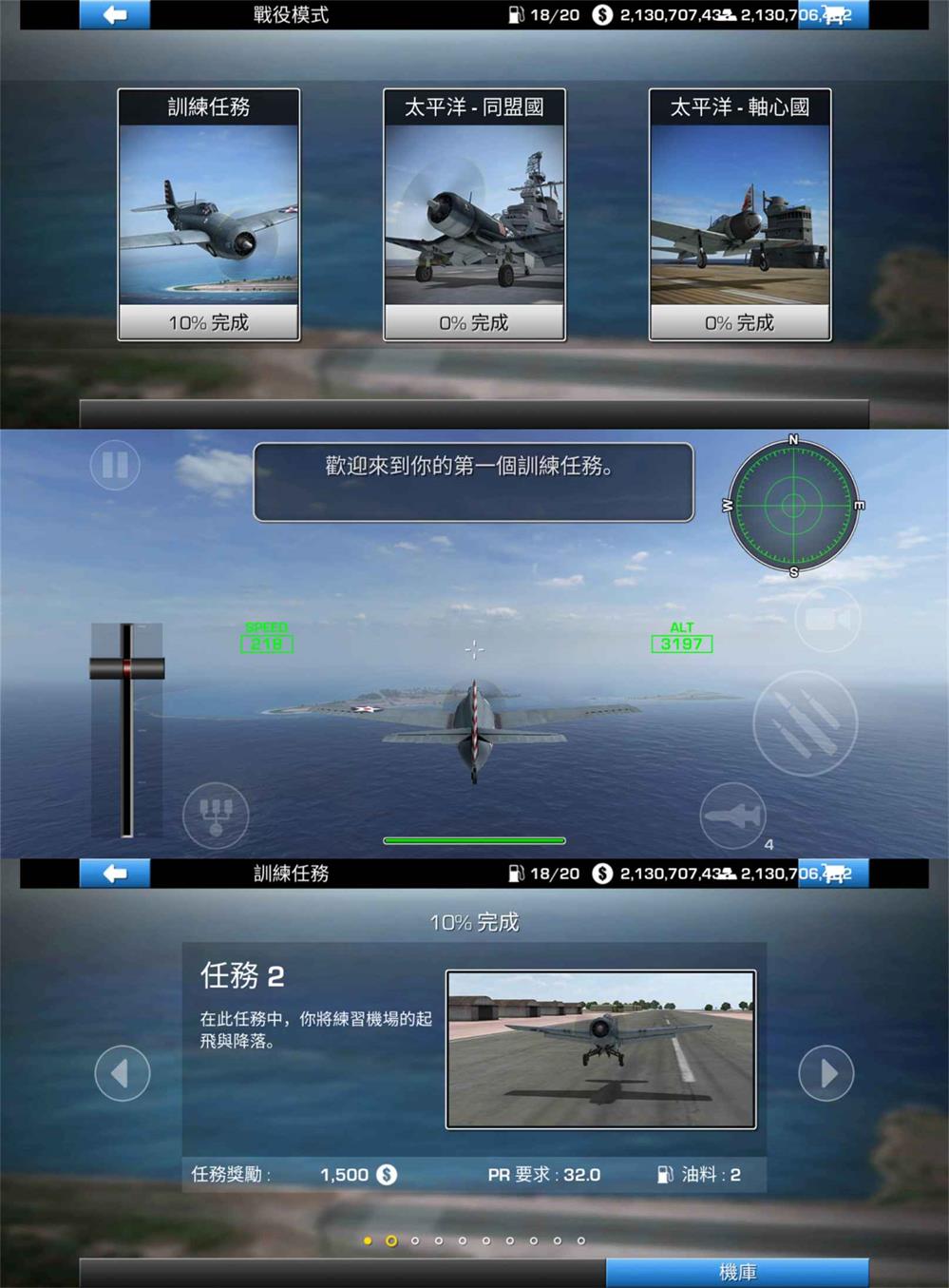 飞机空战题材游戏 钢铁之翼-咿咕咿咕