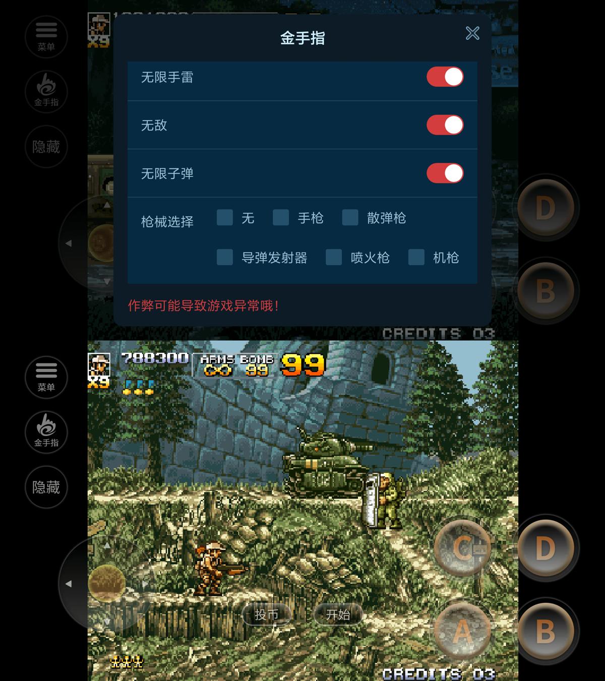 街机射击游戏 合金弹头4-咿咕咿咕