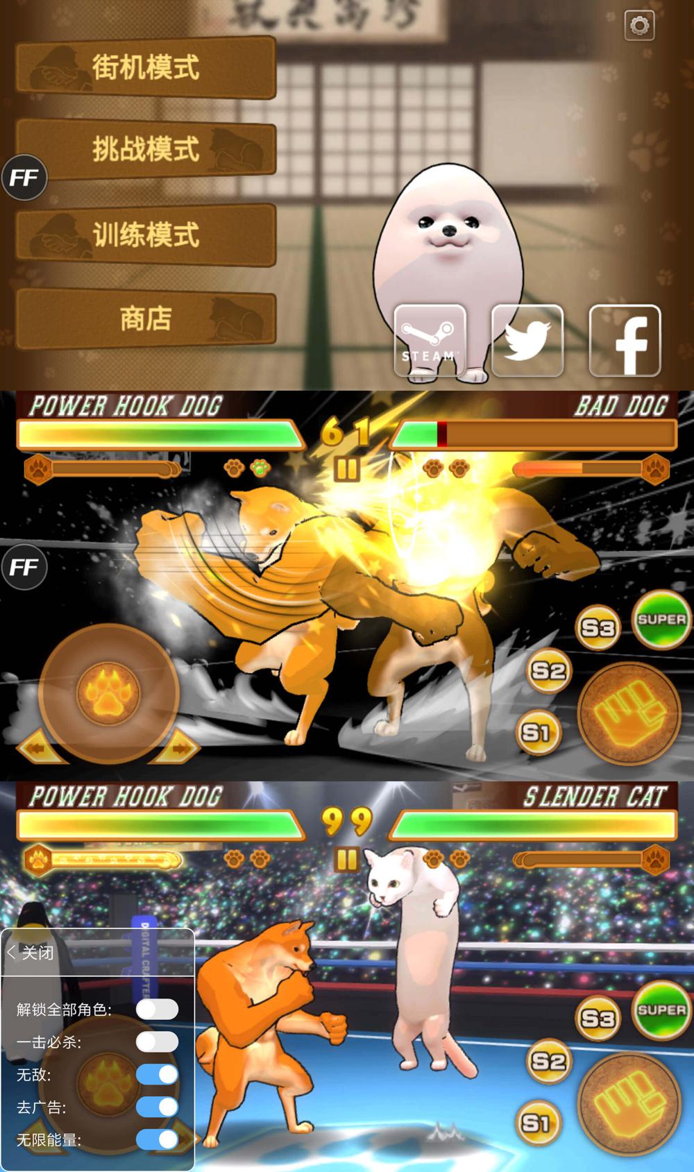魔性格斗游戏 动物格斗-咿咕咿咕