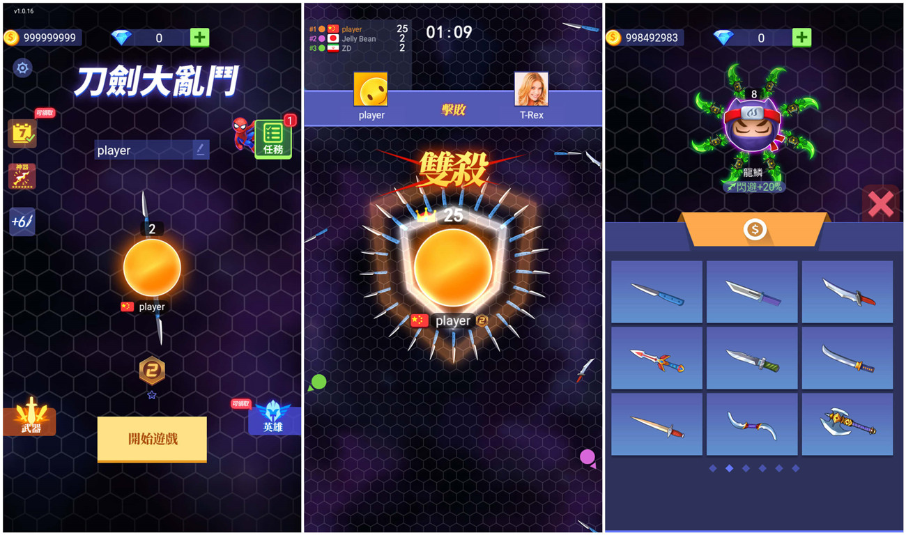 对战游戏 刀剑大乱斗绿化版-咿咕咿咕