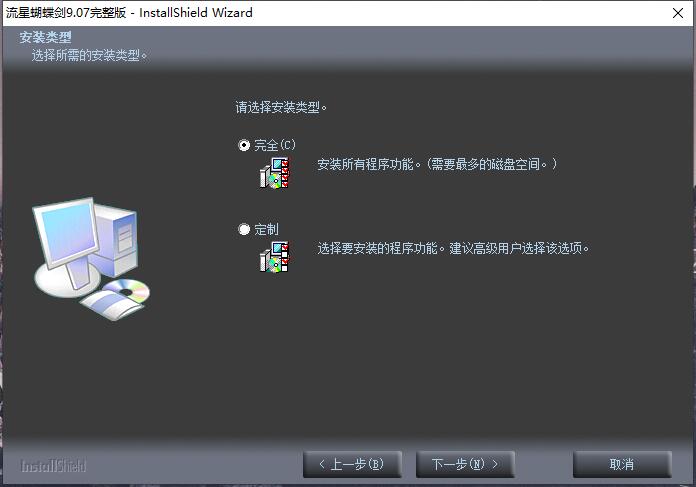 经典游戏流星蝴蝶剑v9.07-咿咕咿咕