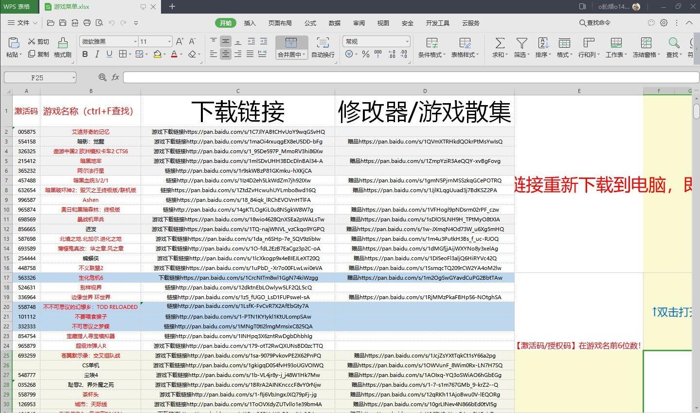 某宝买的大量单机游戏菜单-咿咕咿咕