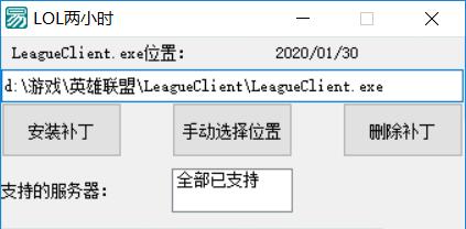 LOL解除2小时防沉迷限制-咿咕咿咕