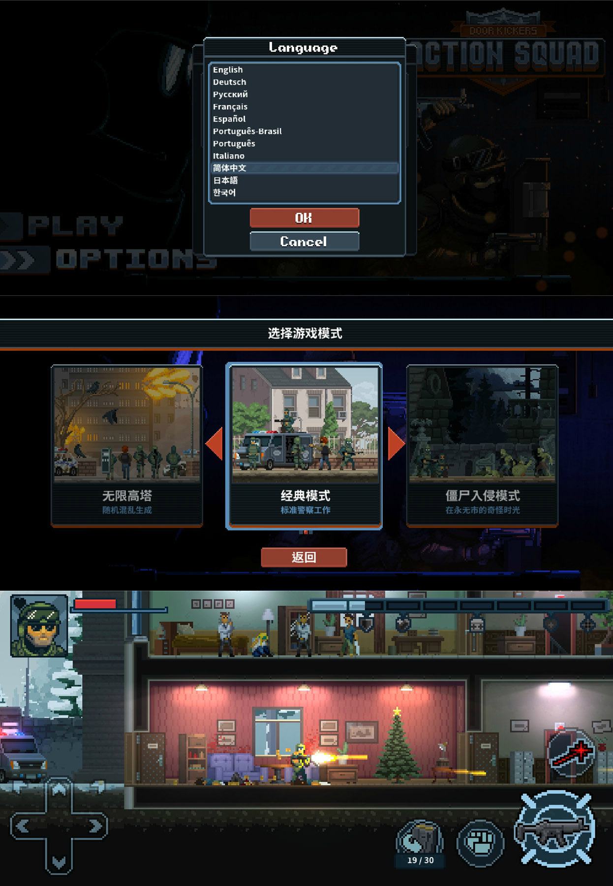 经典游戏 破门而入：行动小队-咿咕咿咕