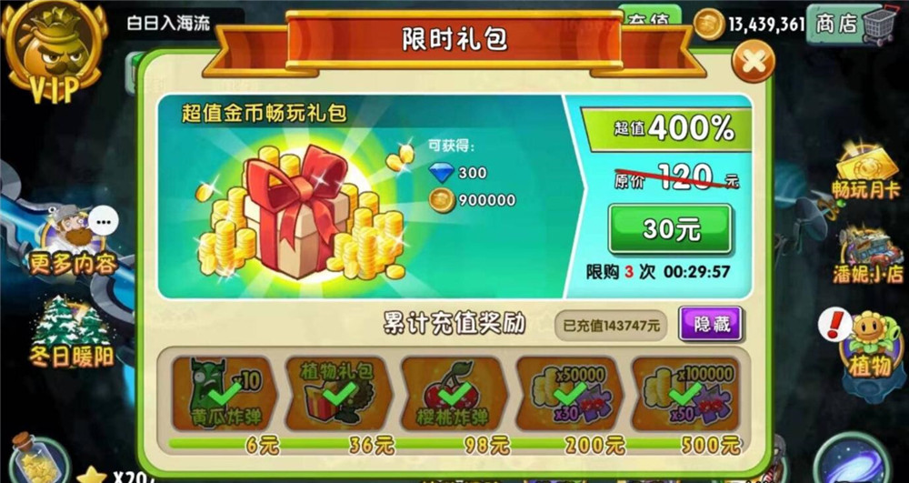 安卓植物大战僵尸2学习版-咿咕咿咕
