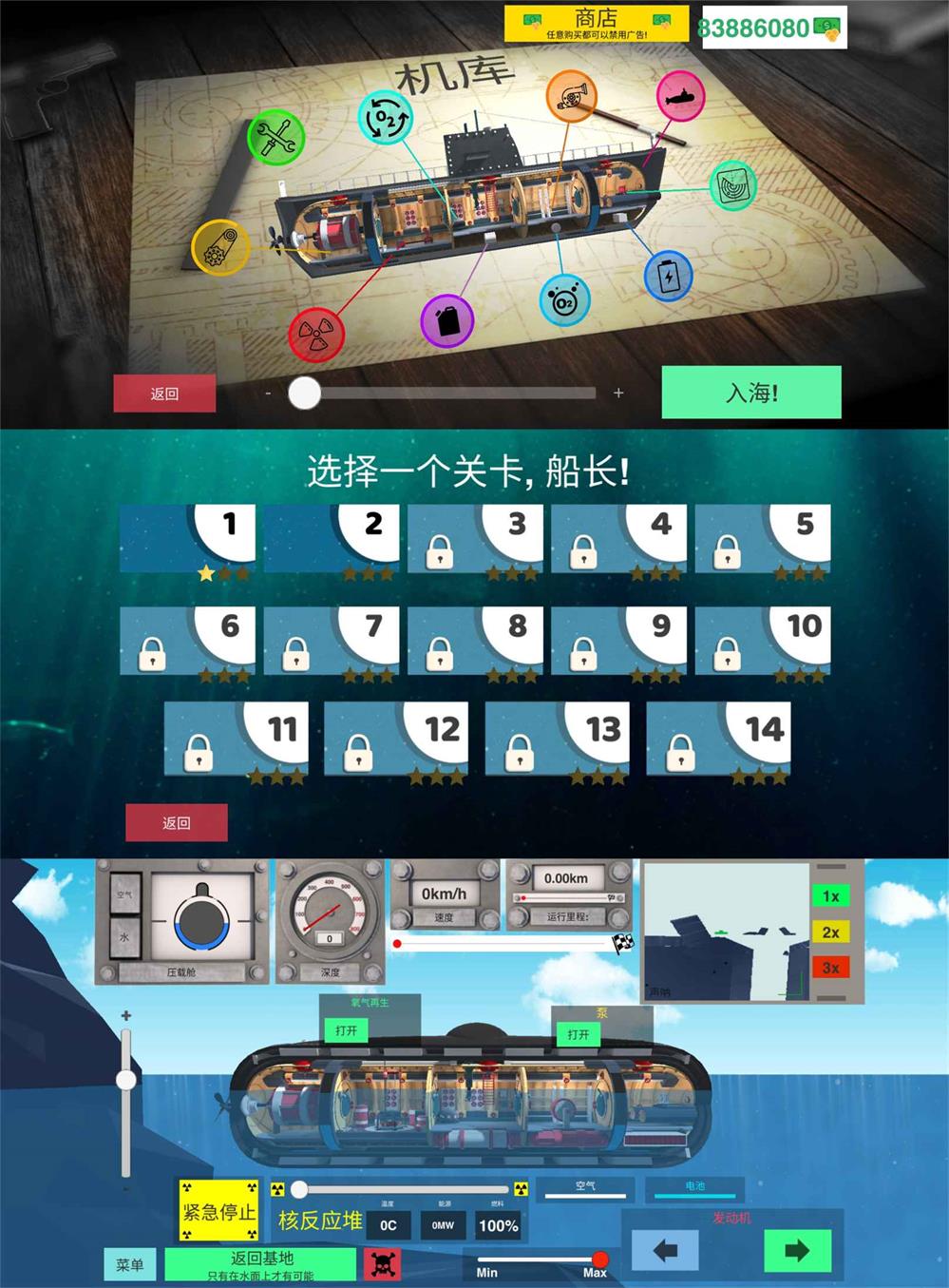 模拟游戏 核潜艇模拟器-咿咕咿咕