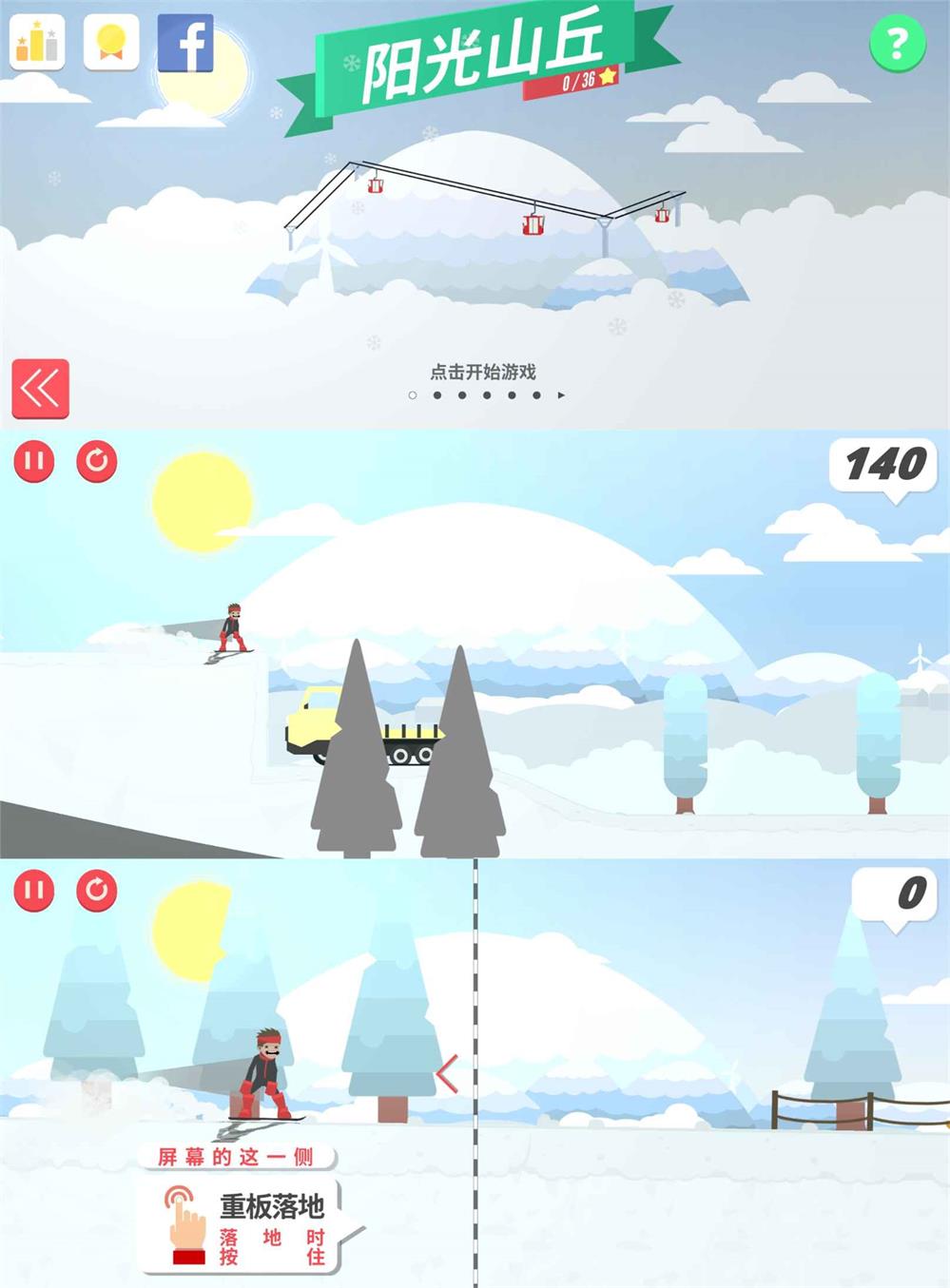 滑雪竞速跑酷游戏 重板落地-咿咕咿咕