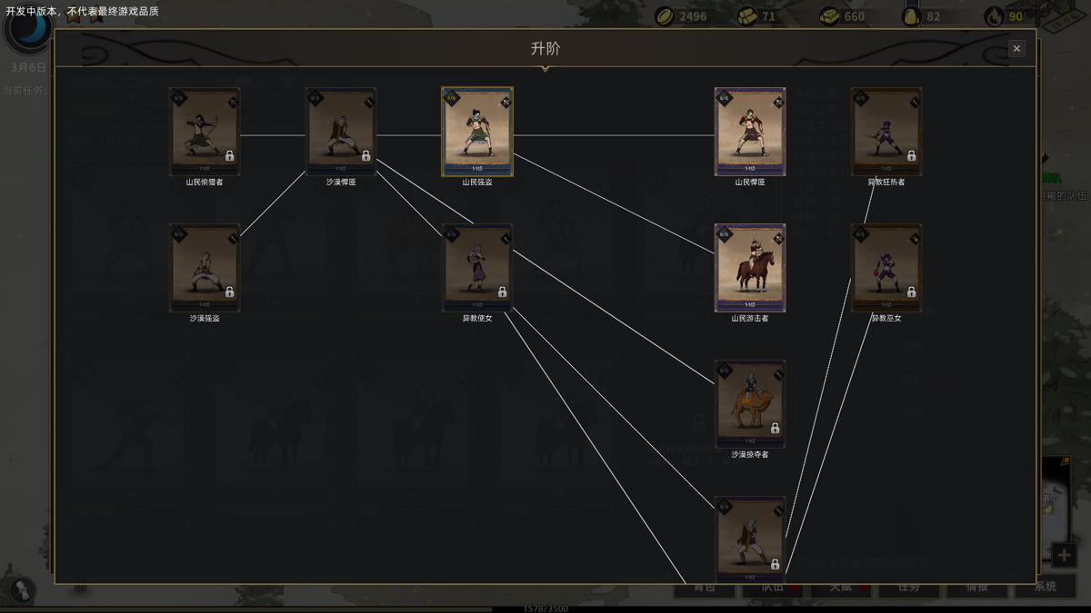 《部落与弯刀》v0.7.2.1学习版-咿咕咿咕