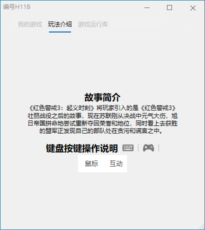 《红色警戒3：起义时刻》中文版-咿咕咿咕