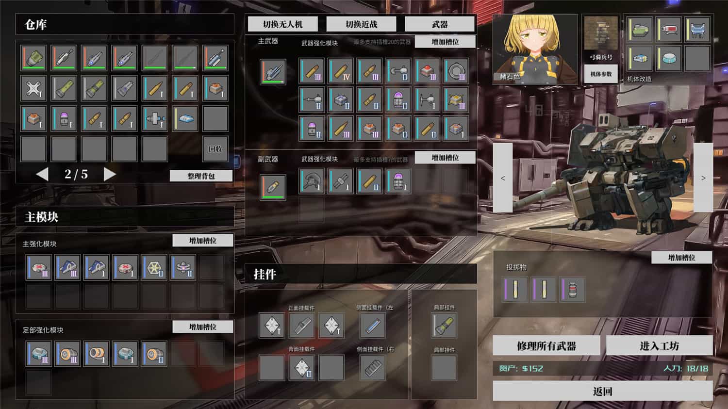 图片[2]-《铁骑少女》v0.4.1080中文版-咿咕咿咕