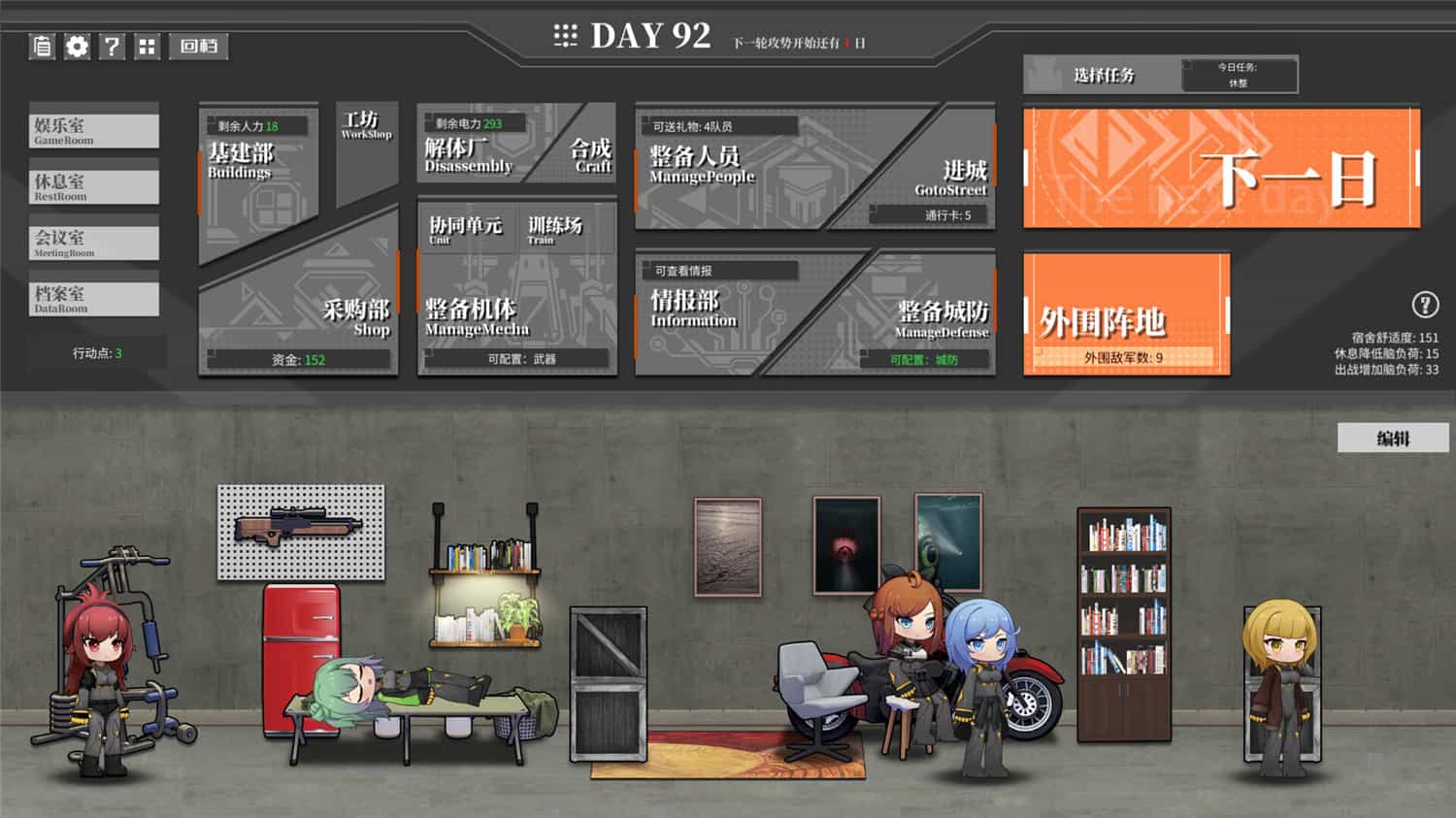 图片[4]-《铁骑少女》v0.4.1080中文版-咿咕咿咕