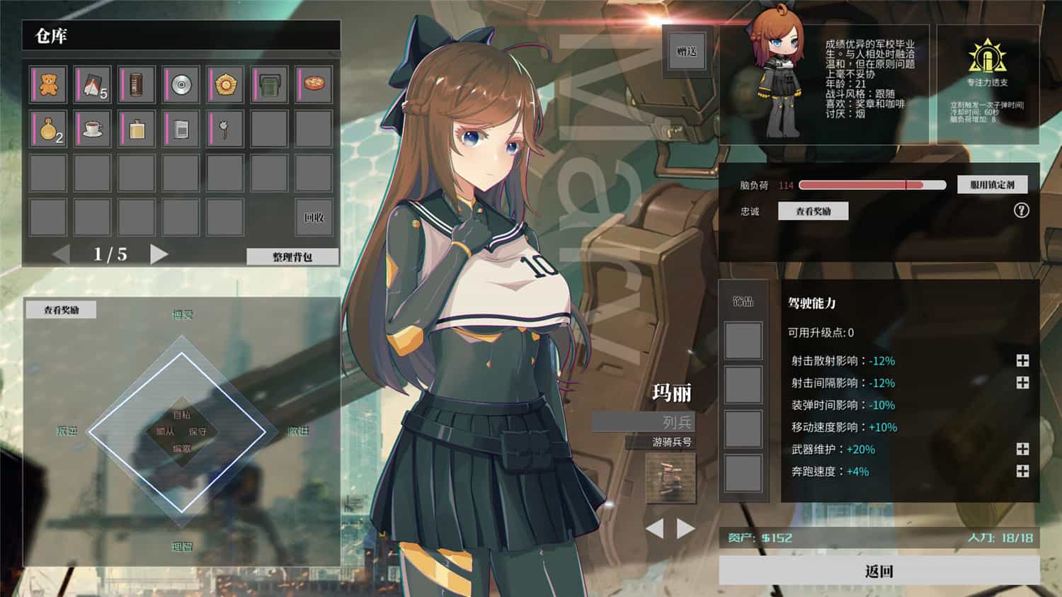 图片[5]-《铁骑少女》v0.4.1080中文版-咿咕咿咕