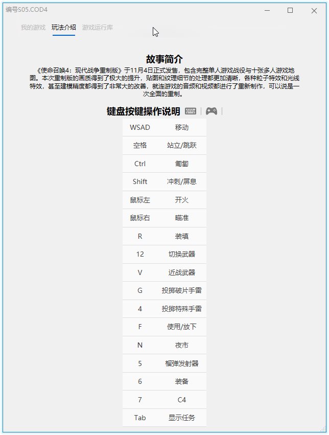 《使命召唤4》v1.13重制版-咿咕咿咕