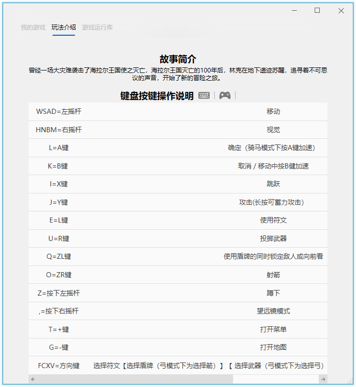 《塞尔达传说：旷野之息》全DLC-咿咕咿咕