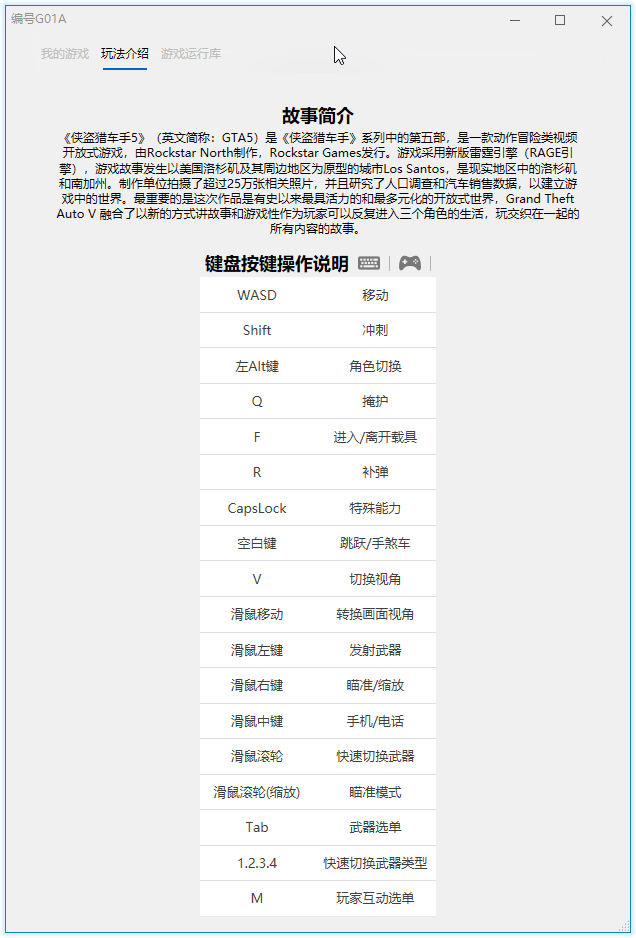 《GTA5》v1.50纯净中文版-咿咕咿咕