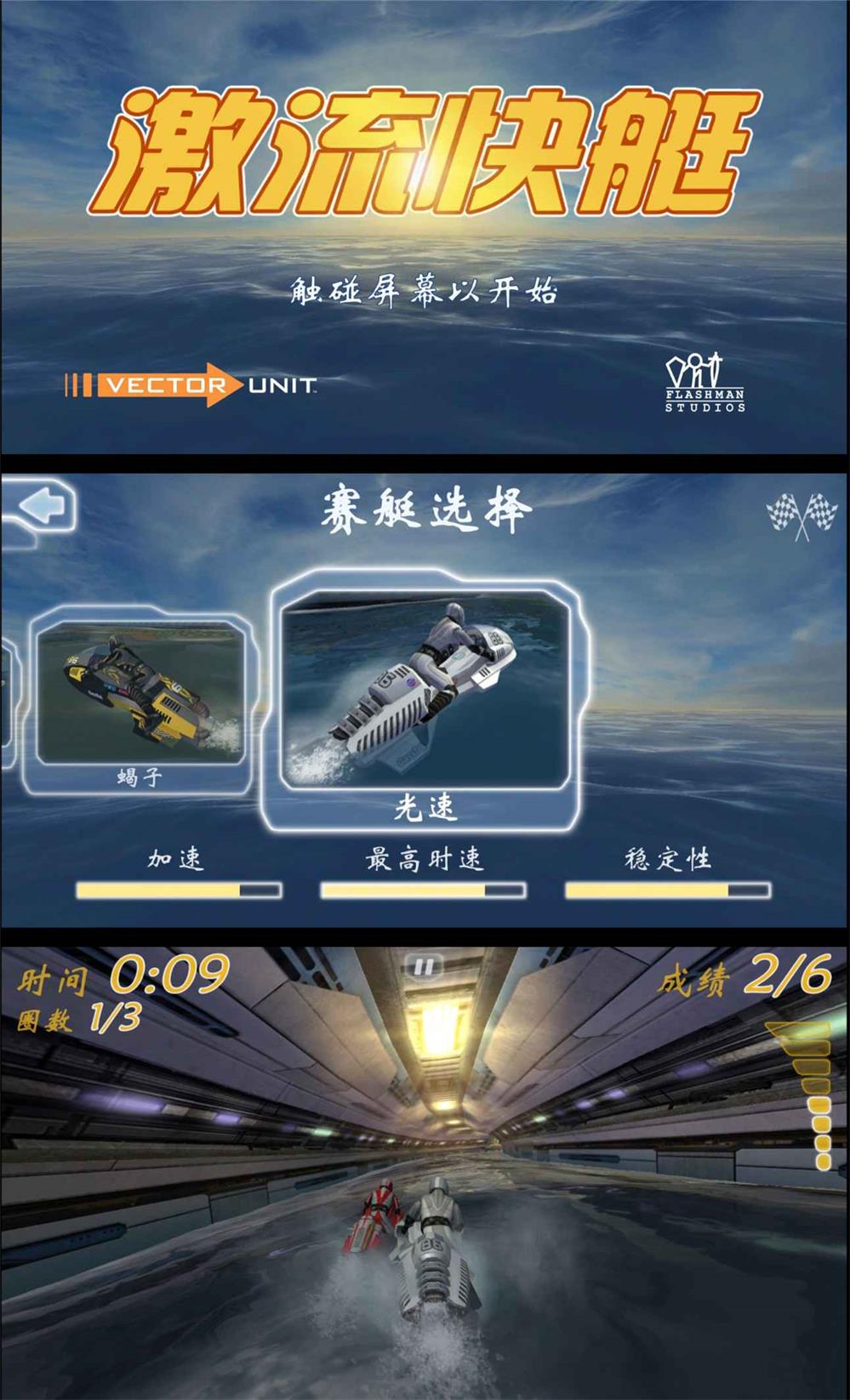 比赛竞速游戏 激流快艇GP-咿咕咿咕