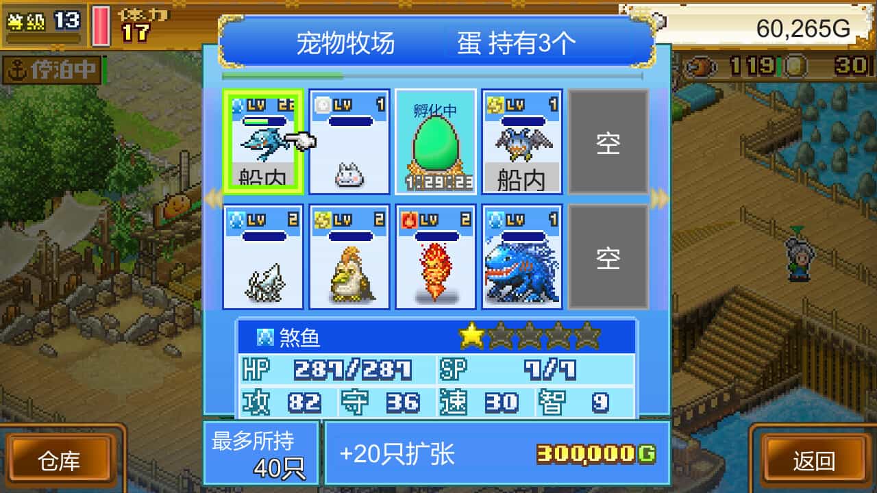 《大海贼探险物语DX》v2.44中文版-咿咕咿咕