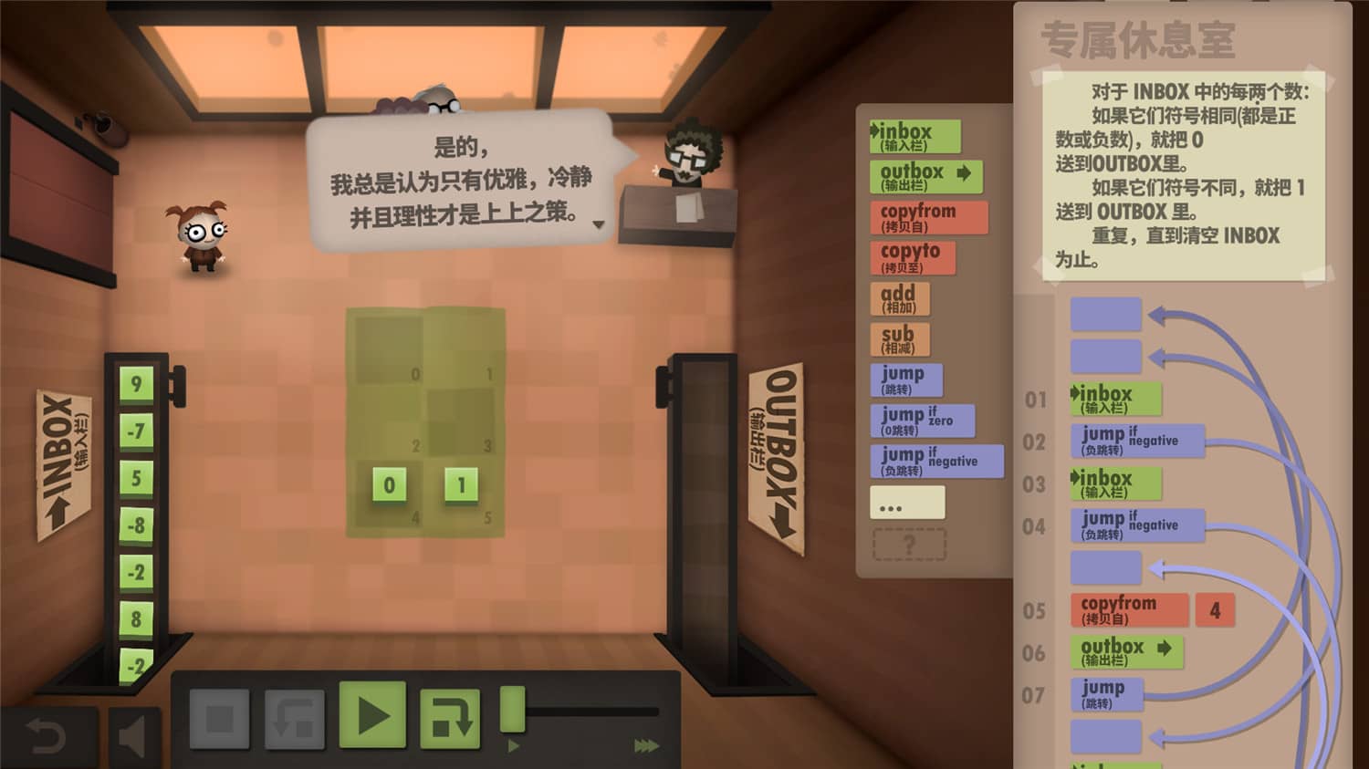 图片[2]-《可爱的卫士》v1.0.0中文版-咿咕咿咕