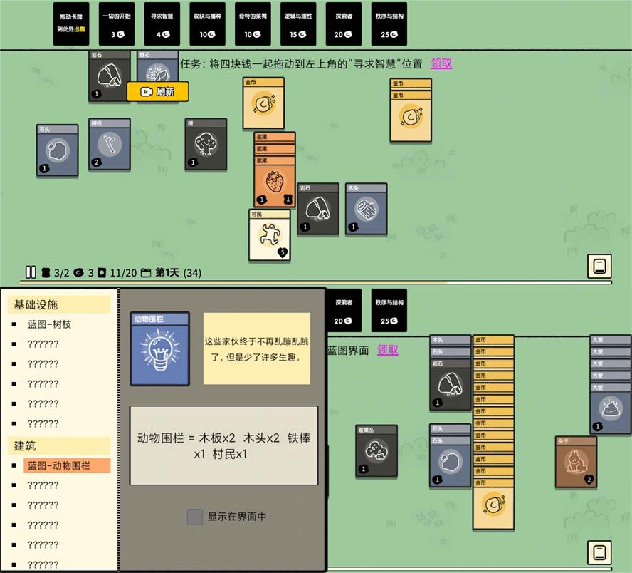 生存经营游戏 堆叠大陆-咿咕咿咕