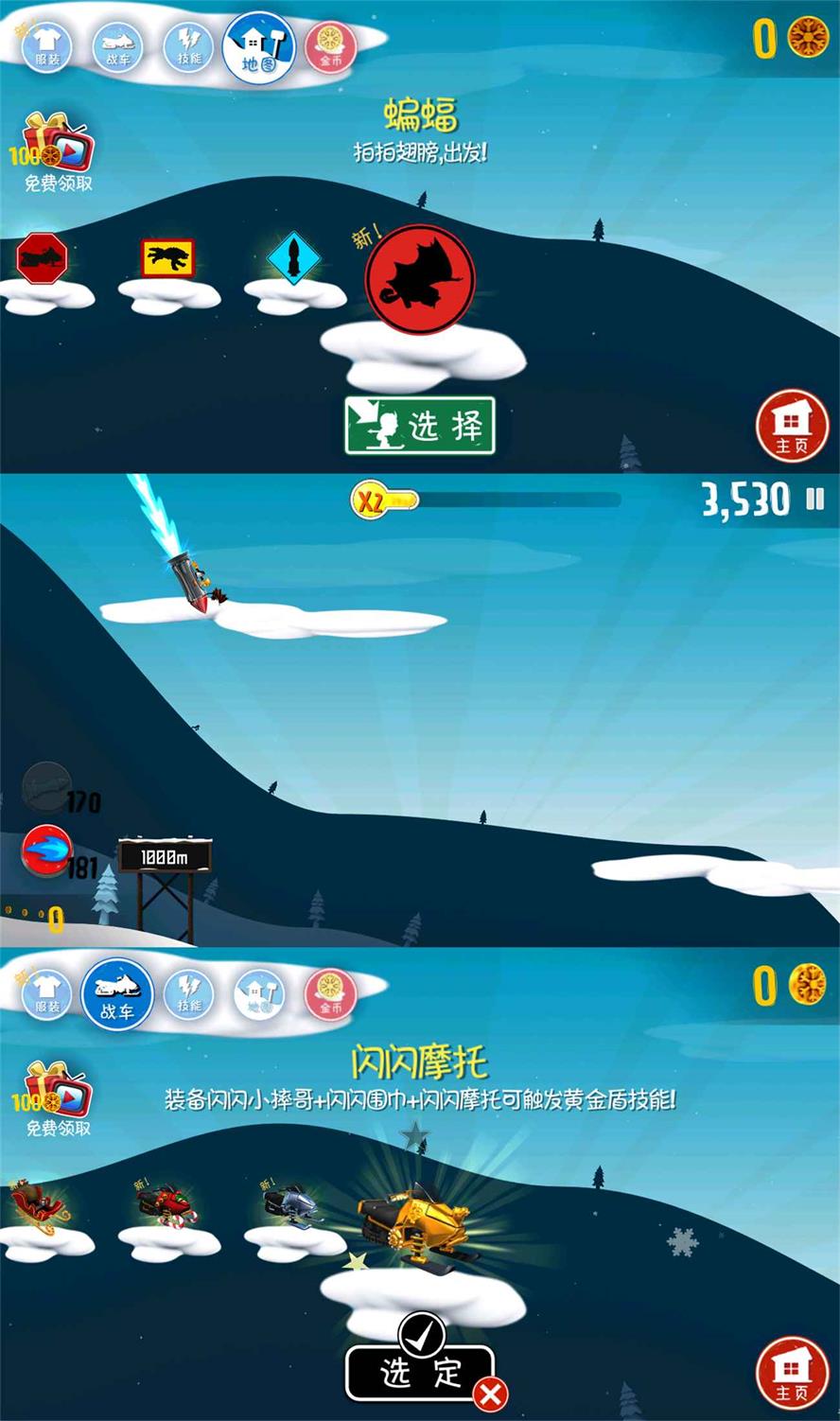跑酷游戏神作 滑雪大冒险-咿咕咿咕