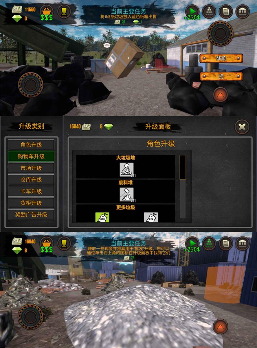 经营模拟游戏 垃圾场模拟器-咿咕咿咕