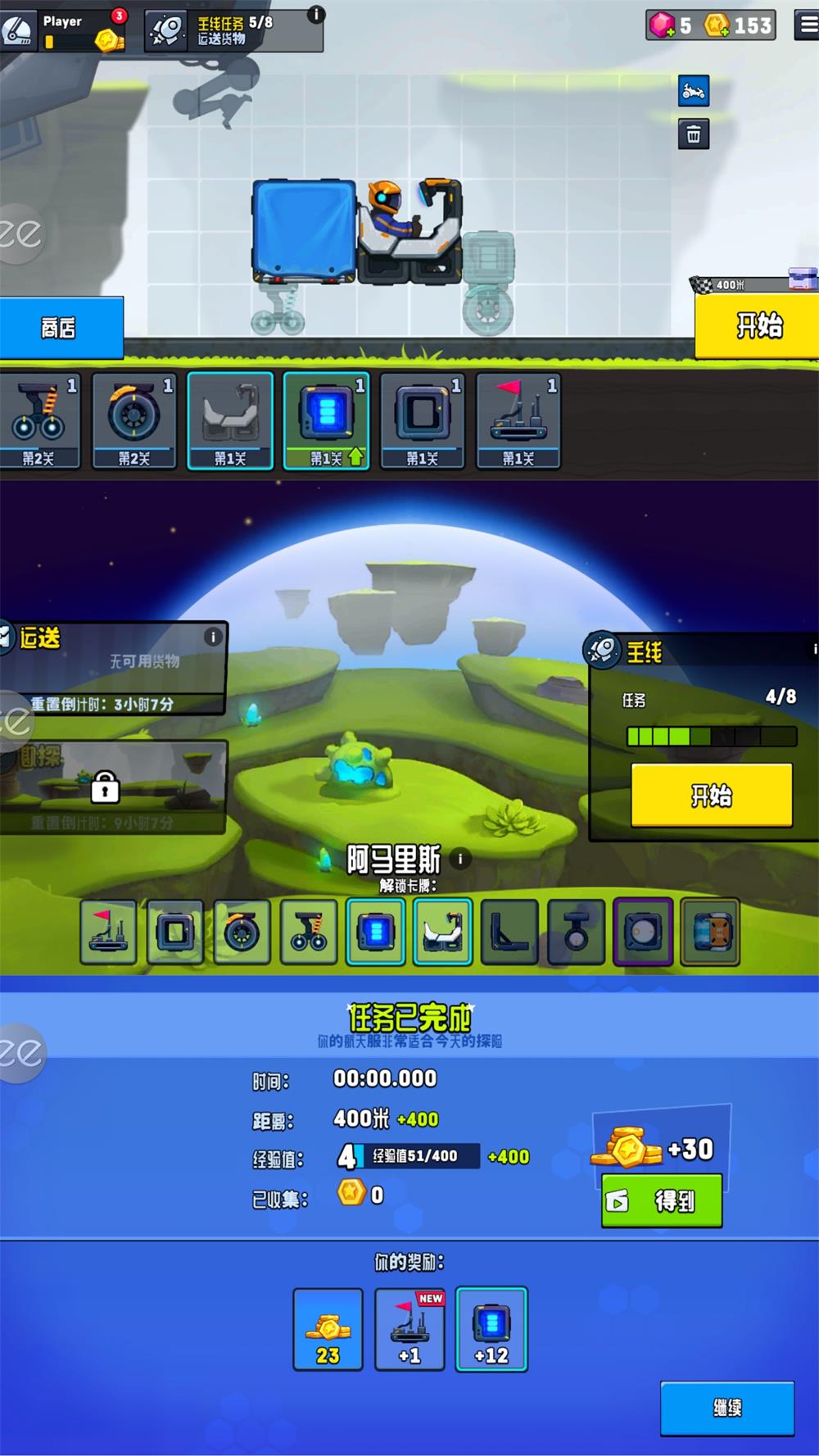 模拟驾驶游戏 越野太空车2-咿咕咿咕