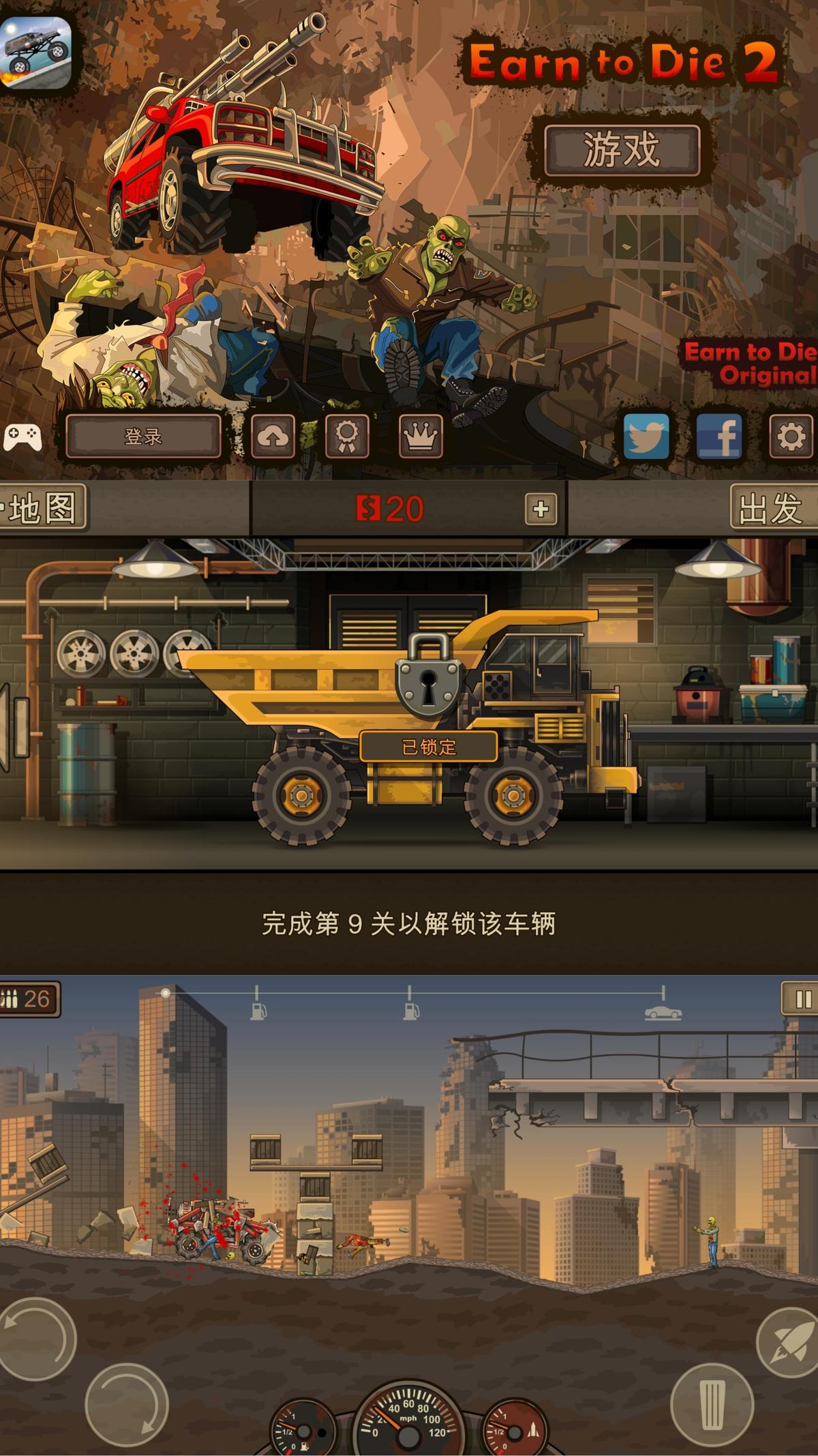 打僵尸游戏 死亡战车2-咿咕咿咕