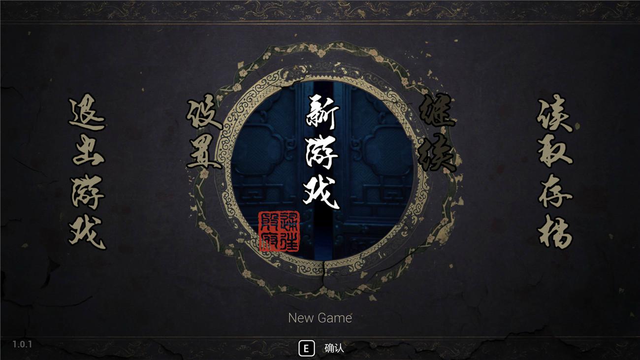 《纸人：第二章》v1.0.1中文版-咿咕咿咕
