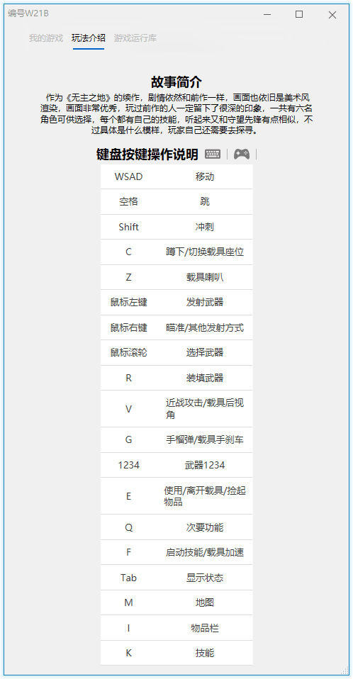 《无主之地2》v1.0.14中文版-咿咕咿咕