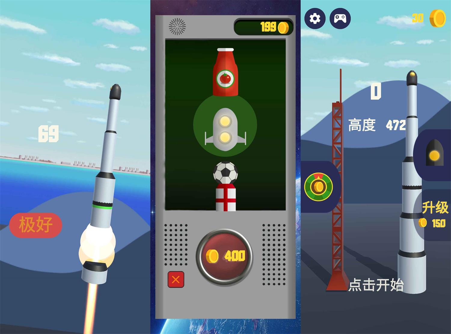 火箭飞行模拟器 火箭发射器-咿咕咿咕