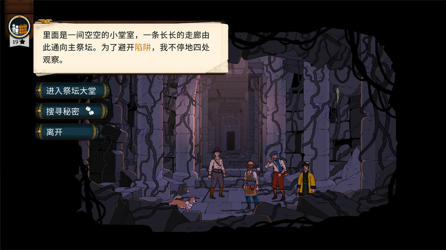 图片[3]-《奇妙探险队2》v3.0.4中文版-咿咕咿咕