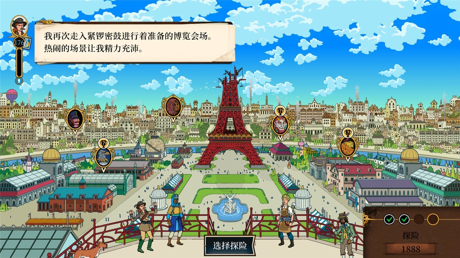 图片[6]-《奇妙探险队2》v3.0.4中文版-咿咕咿咕