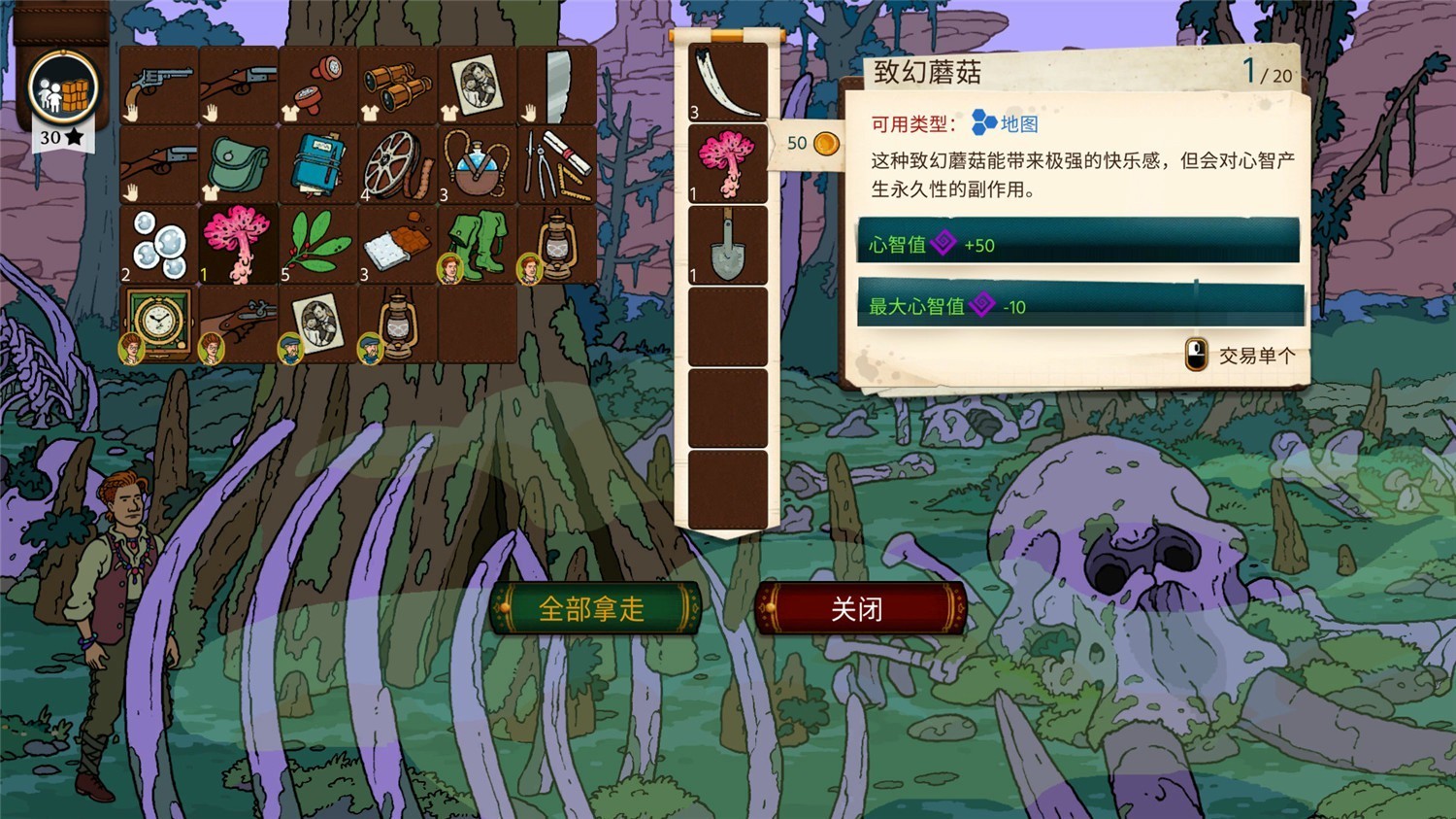 图片[8]-《奇妙探险队2》v3.0.4中文版-咿咕咿咕