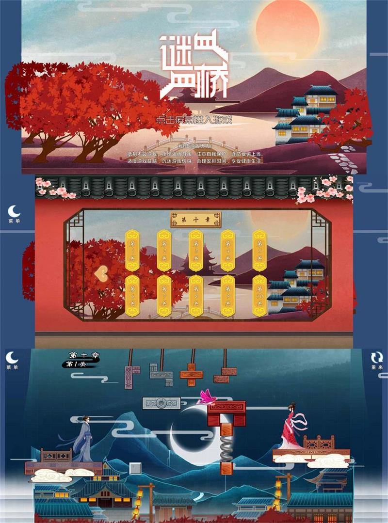 唯美的解谜闯关游戏 谜桥-咿咕咿咕
