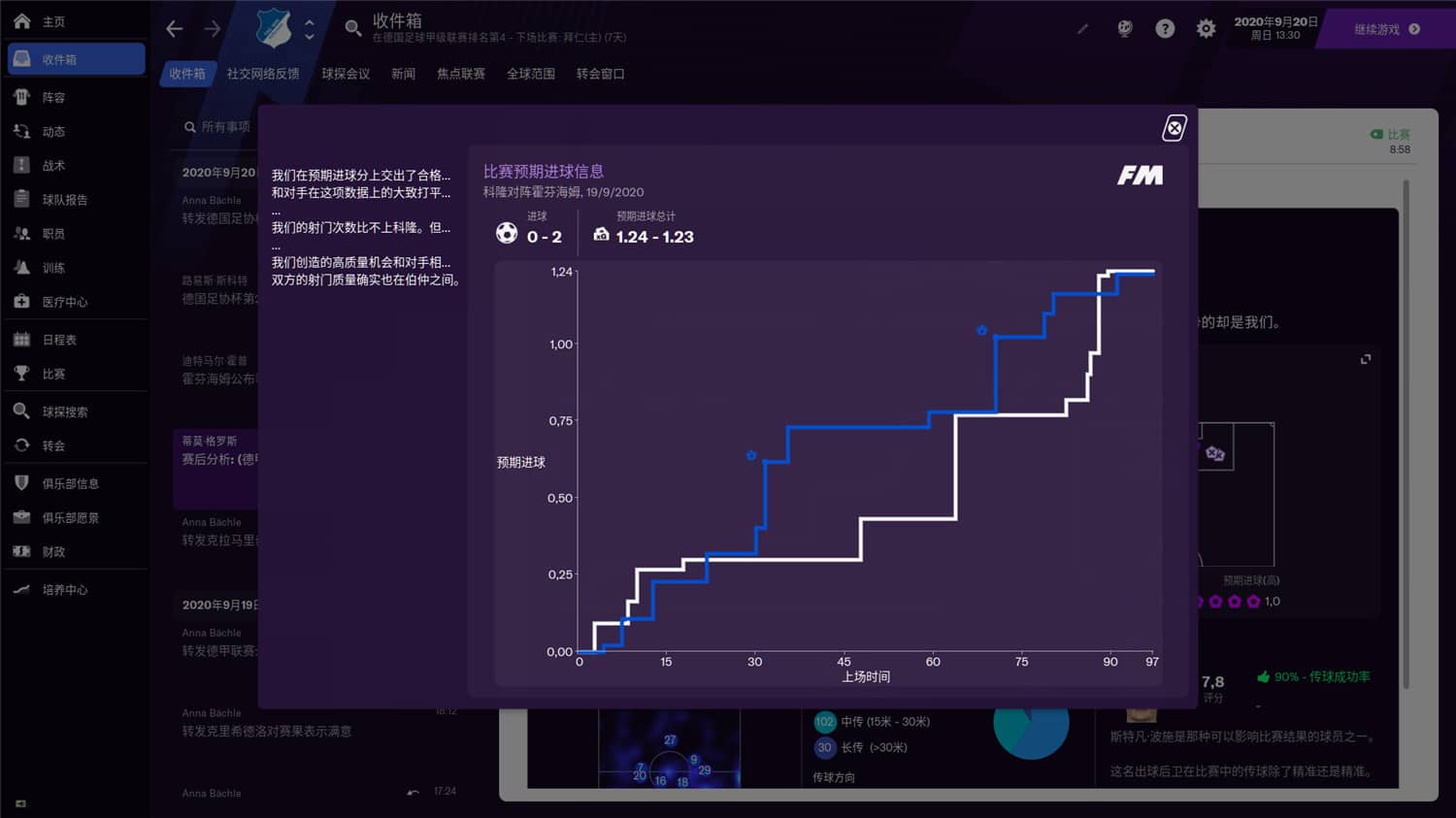 图片[4]-《足球经理2021》v21.4.0中文版-咿咕咿咕