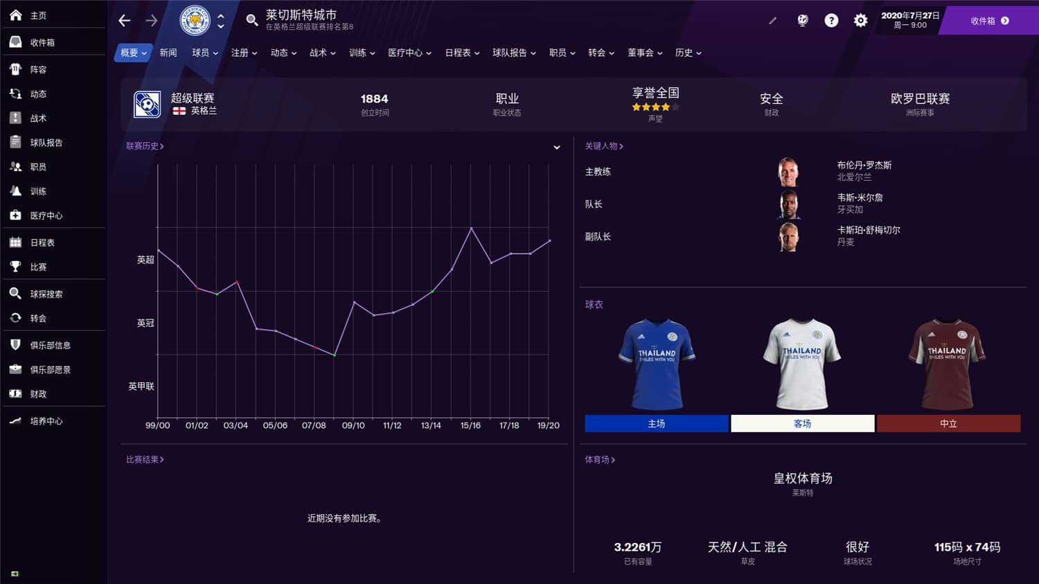 图片[5]-《足球经理2021》v21.4.0中文版-咿咕咿咕