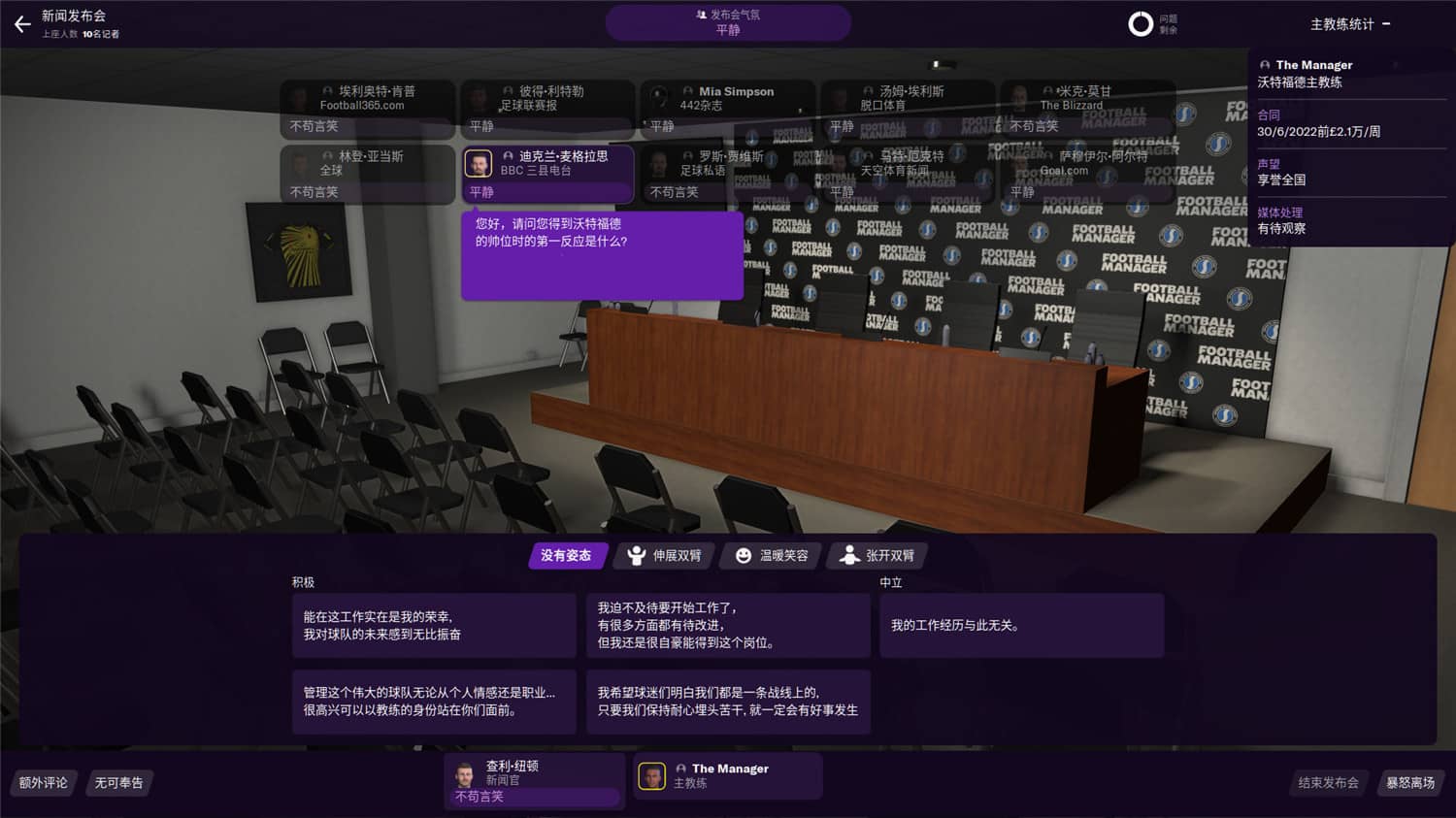 图片[7]-《足球经理2021》v21.4.0中文版-咿咕咿咕