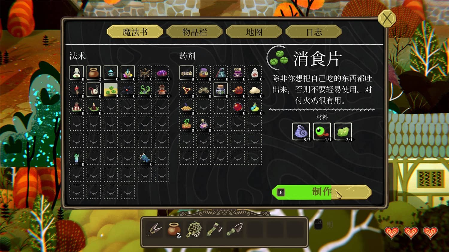 图片[3]-《奇巫妙森》v1.02中文版-咿咕咿咕