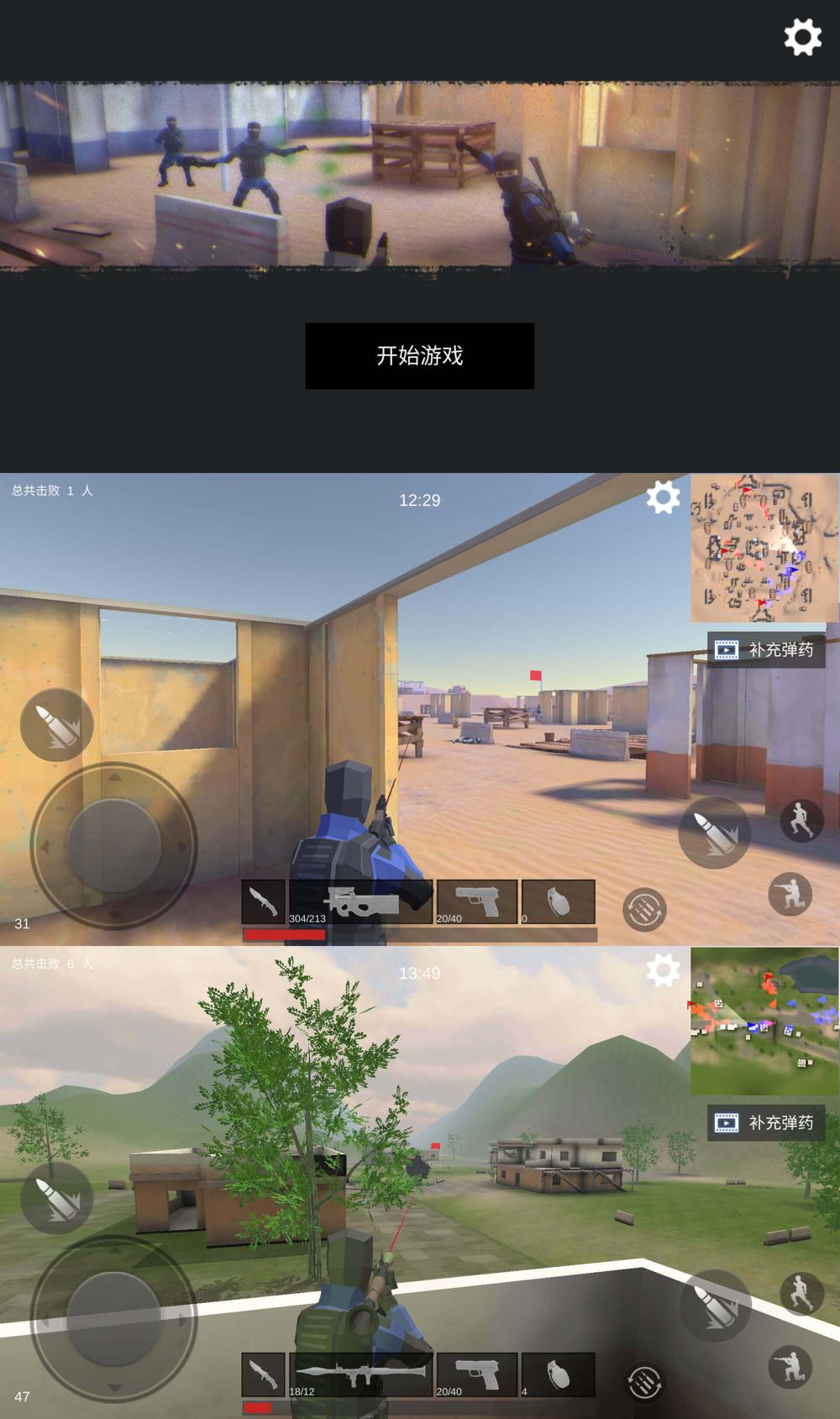 独立射击游戏 模拟枪战-咿咕咿咕