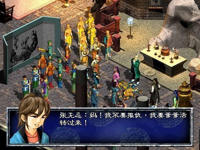 图片[2]-经典怀旧武侠游戏大合集-咿咕咿咕