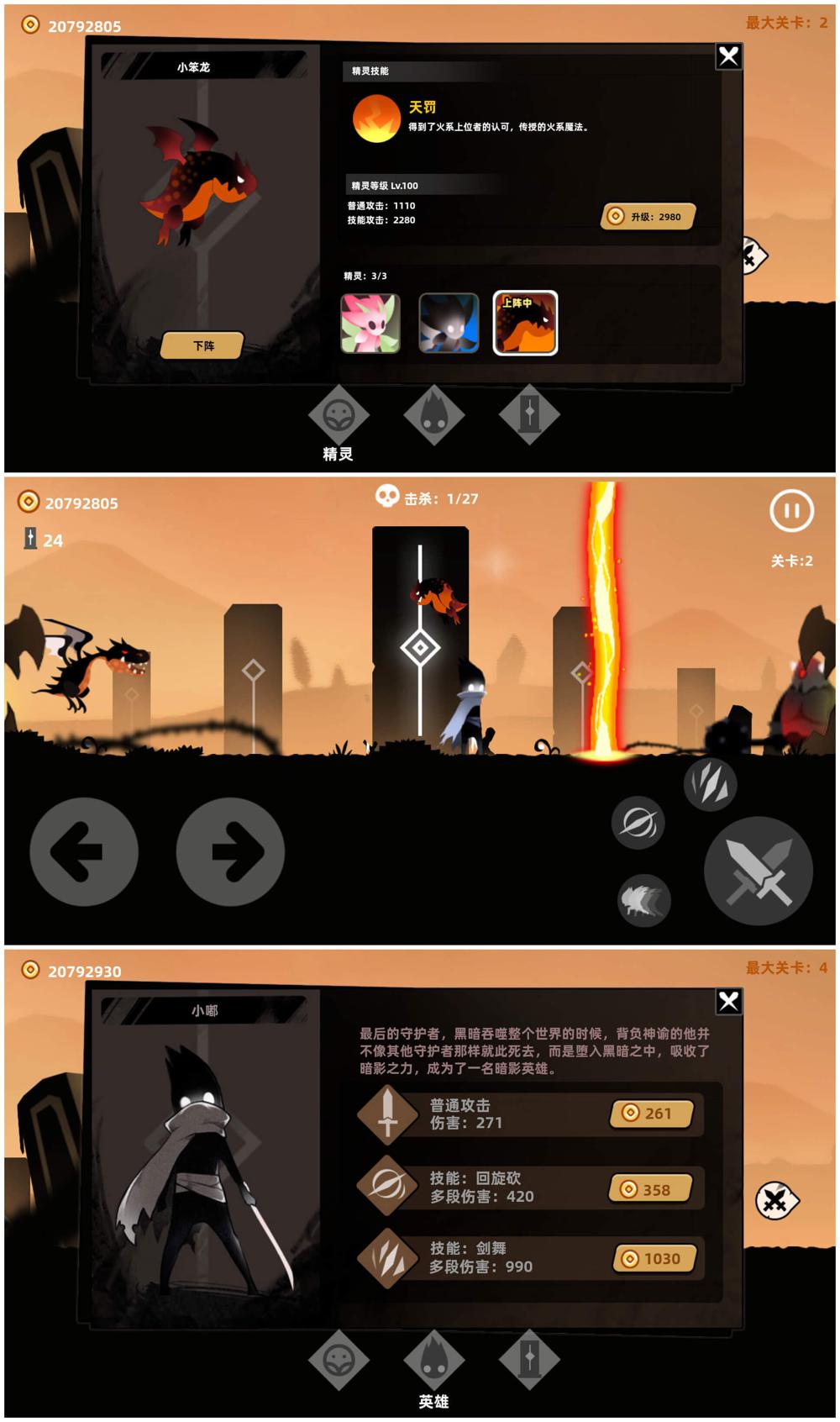 动作游戏 暗影英雄绿化版-咿咕咿咕